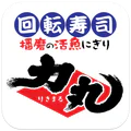 回転寿司力丸 公式アプリ