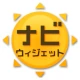天なび&ウィジェット(天気予報・雨雲レーダー)