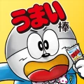 うまい棒が食べたい!