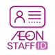 AEON STAFF IDアプリ