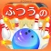ふつうのボウリング 簡単暇つぶしボーリングゲーム icon