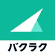 バクラク申請・経費精算-スマホで申請・承認