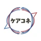 ケアコネ