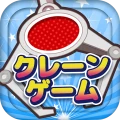 クレーンゲームマスター-クレマス-オンラインクレーンゲーム