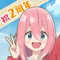 『ゆるキャン△ ~ぱずるキャンプ~』