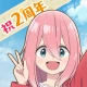 『ゆるキャン△ ～ぱずるキャンプ～』
