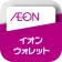イオンウォレット - イオンペイはこちら icon