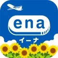 格安航空券予約・旅行プラン アプリ ena(イーナ)