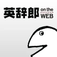 英語辞書・英和辞典・翻訳 - 英辞郎 on the WEB icon