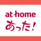 賃貸・ひとり暮らしのお部屋探しはアットホームであった!
