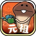 元祖 なめこ栽培キット - 癒しの放置＆育成ゲーム