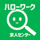 ハローワークの仕事検索ならハローワーク求人センター