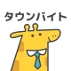 バイト求人探し/パート派遣-タウンバイトby Lacotto