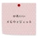 かわいいメモ ウィジェット icon