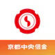 京都中信アプリ