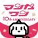 マンガワン-小学館のオリジナル漫画を毎日配信 icon