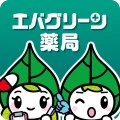 エバグリーン処方せん送信