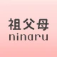 祖父母ninaru-家族で見守れる妊娠・出産・育児アプリ