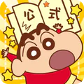 【公式】クレヨンしんちゃん オラのぶりぶりアプリだゾ