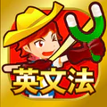 早打ち英文法（中学英語・高校英語の英文法）