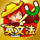 早打ち英文法(中学英語・高校英語の英文法)