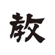 教育新聞：教育ニュースアプリ