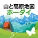 ヤマチズ(旧 山と高原地図ホーダイ)