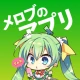 メロンブックス 公式アプリ