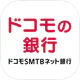 d NEOBANK 住信SBIネット銀行-銀行・ネット銀行