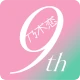 [乃木坂46公式ゲーム]乃木恋～坂道の下であの日僕は恋をした