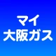 マイ大阪ガス