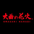 大曲の花火 公式アプリ