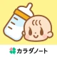 授乳ノート - 産後の子育てに!共有できる育児・成長記録