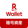 楽天ウォレットの暗号資産取引アプリ