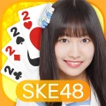 SKE48の大富豪はおわらない!