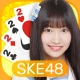 SKE48の大富豪はおわらない!
