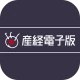 産経電子版 【公式/電子新聞】