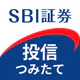 投信つみたてアプリ