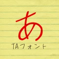 TA恋心