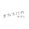 デジにの