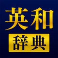 英和辞典アプリ - 発音や例文、オフライン対応の英語辞書