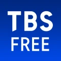 TBS FREE TV(テレビ)番組の見逃し配信動画が見放題