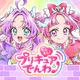 もしもし!プリキュアでんわ