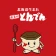 北海道生まれ和食処とんでん icon
