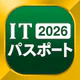 ITパスポート 全問解説 - 令和８年度対応！過去問題集