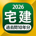宅建 過去問 2026 - 独学TODAY