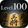 金沢将棋レベル100