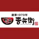 かつ丼吉兵衛 公式アプリ
