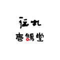 北海道らーめん伝丸・壱鵠堂