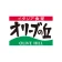 オリーブの丘 ~ イタリア食堂 ~ icon